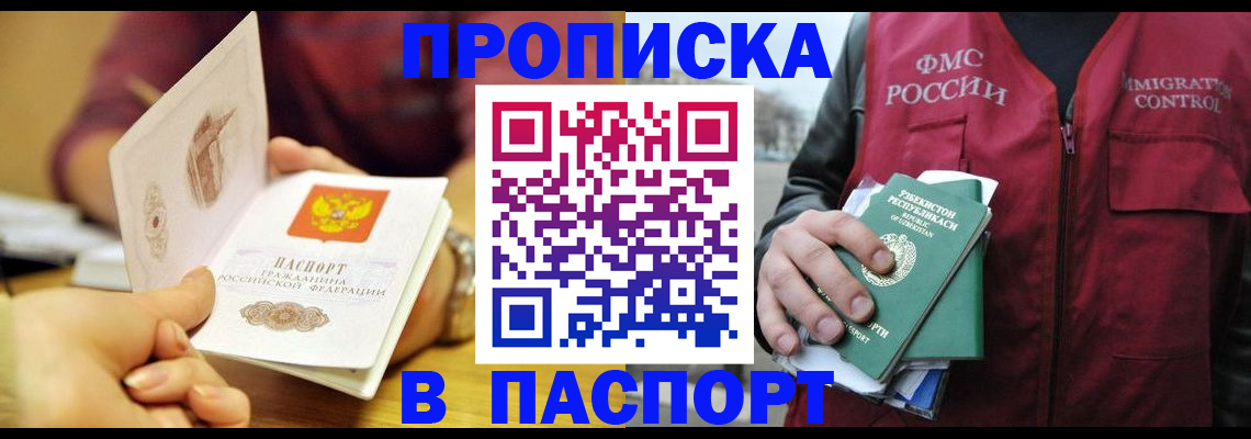 временная регистрация законно в Краснокамске