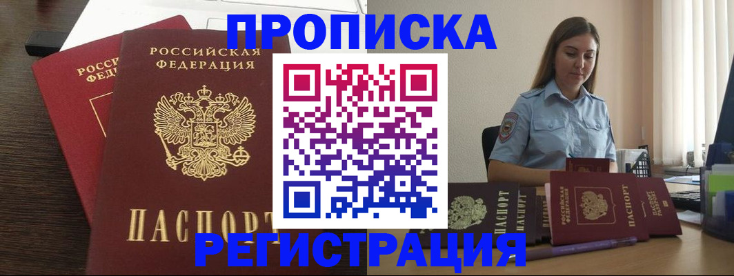 прописка для кредита в Краснокамске