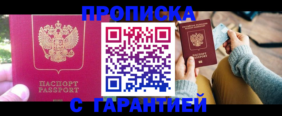 временная регистрация для школы в Краснокамске