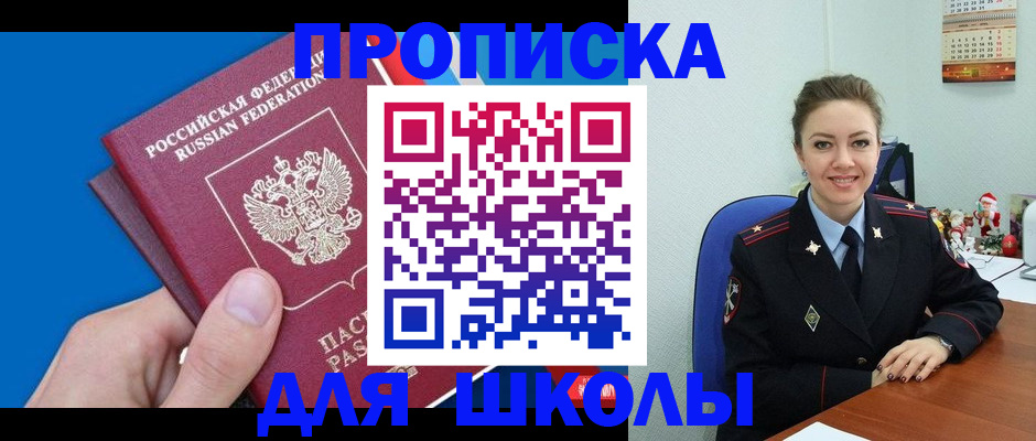временная регистрация надежно в Краснокамске